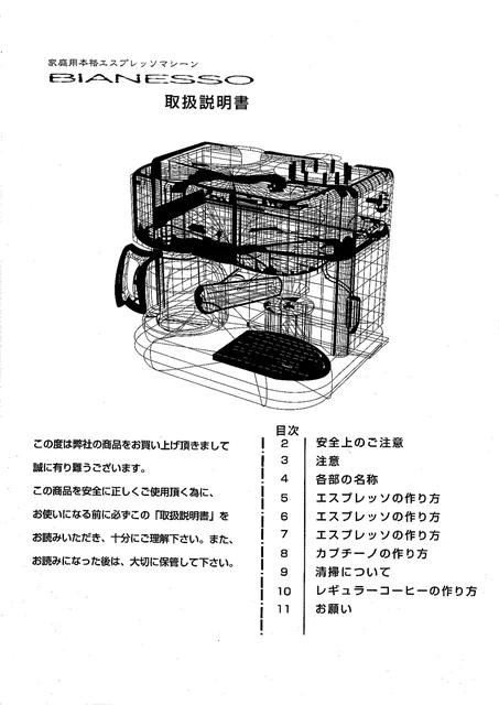 bruno ブルーノTHA01